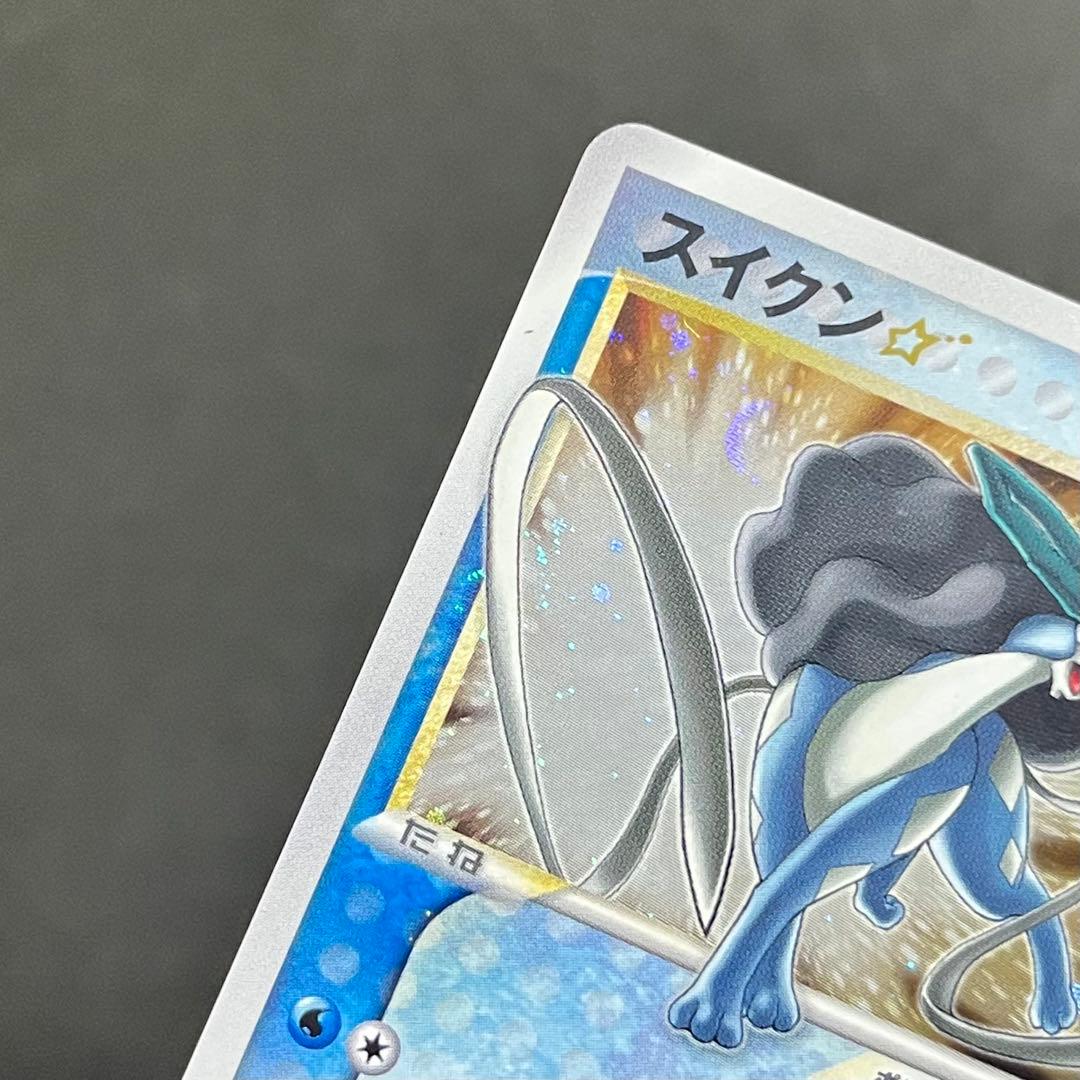 【希少-良品】ポケモンカード 金の空、銀の海 スイクン☆ スター アンリミ
