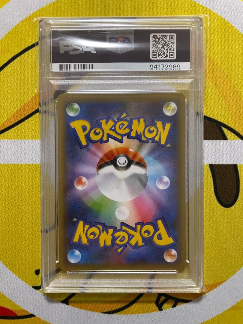 ポケカ おたんじょうびピカチュウ 25th PSA10