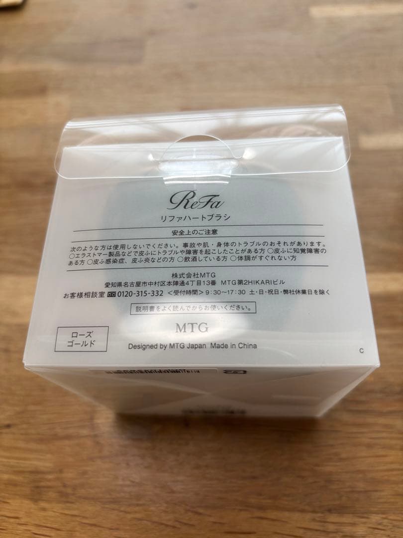 ReFa リファフィンガーアイロン ST ハートブラシ