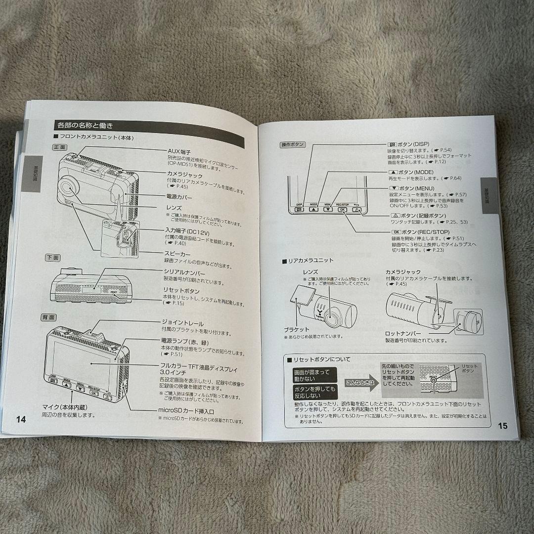 【美品】 ユピテル ドライブレコーダー Y-119d 25年モデル