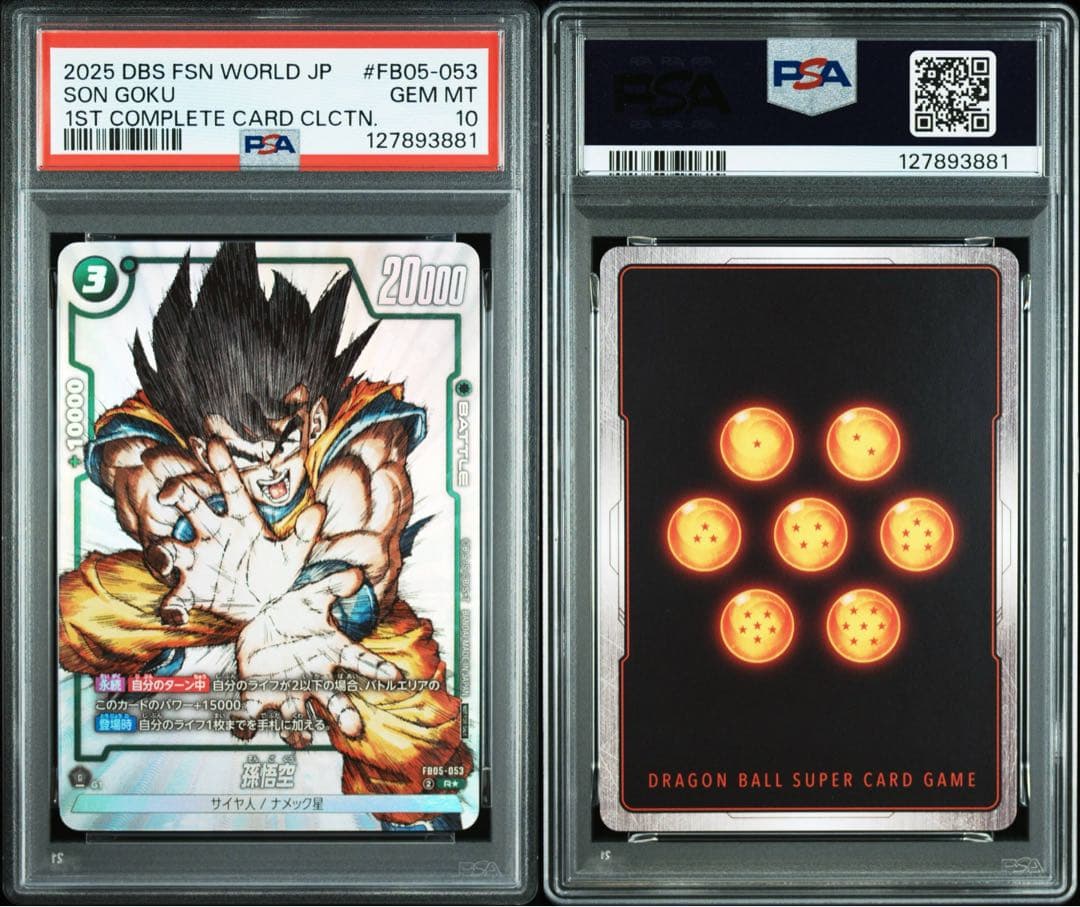 【PSA10】 孫悟空 原作絵 プロモ パラレル ドラゴンボールFB05-053