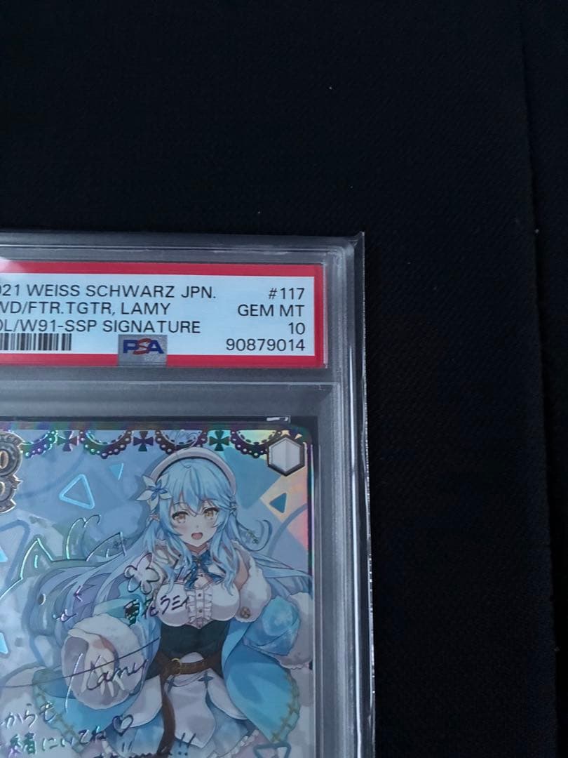 【PSA10】未来へ一緒に 雪花ラミィヴァイスシュヴァルツ ホロライブSSP