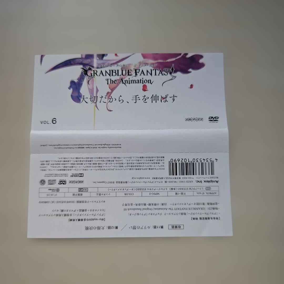 「GRANBLUE FANTASY アニメ１巻～７巻セット」DVDです