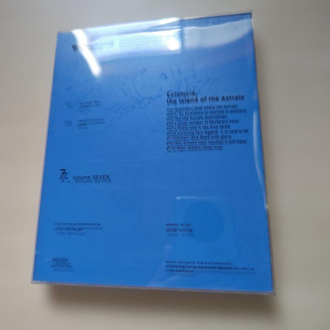 「GRANBLUE FANTASY アニメ１巻～７巻セット」DVDです