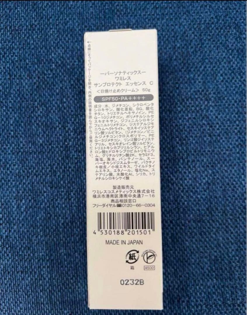 【新品未使用】wamiles ワミレス　サンプロテクトエッセンス　日焼け止め