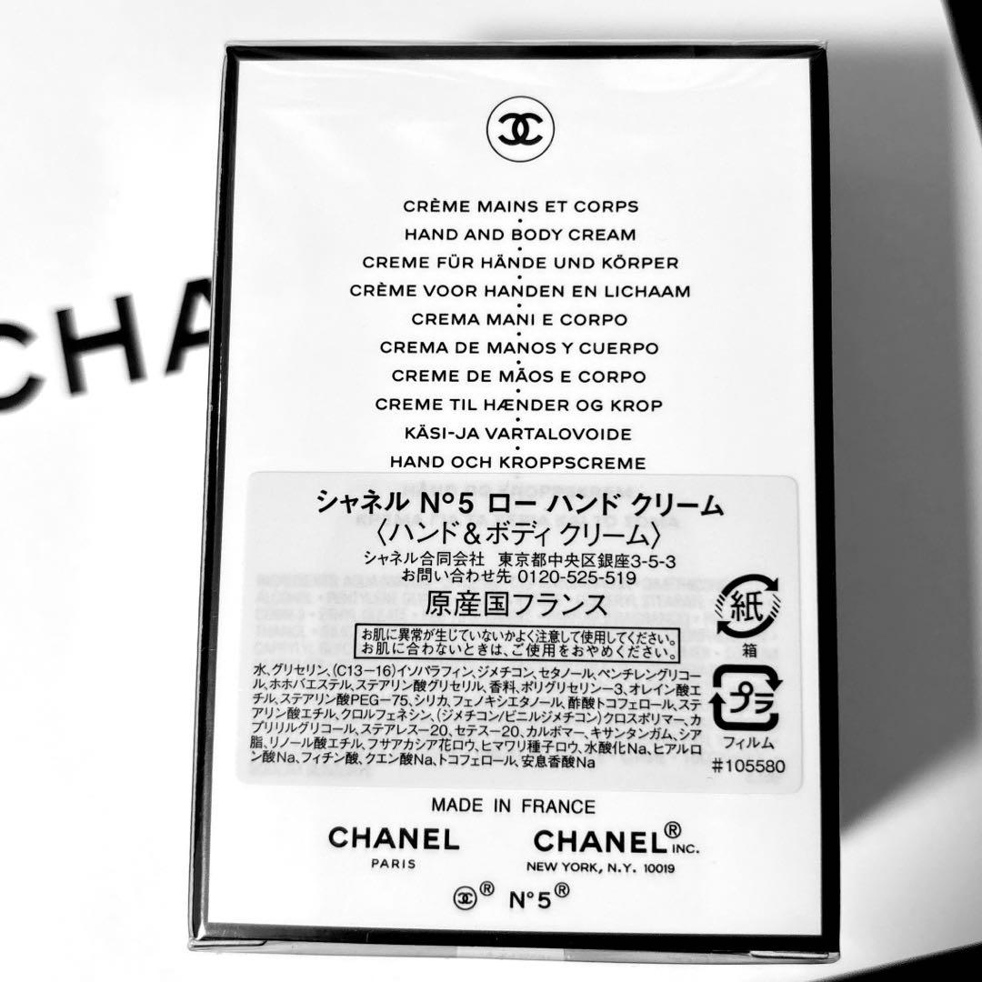 【新品 未開封】CHANEL N°5 オードゥトワレット ハンドクリームセット