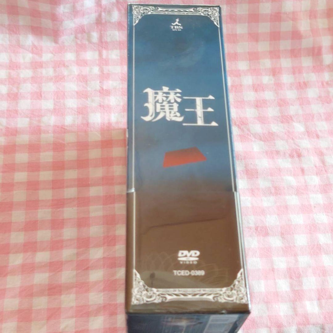 大野智 魔王 DVD-BOX (8枚組) 初回生産限定 テレビドラマ 未開封