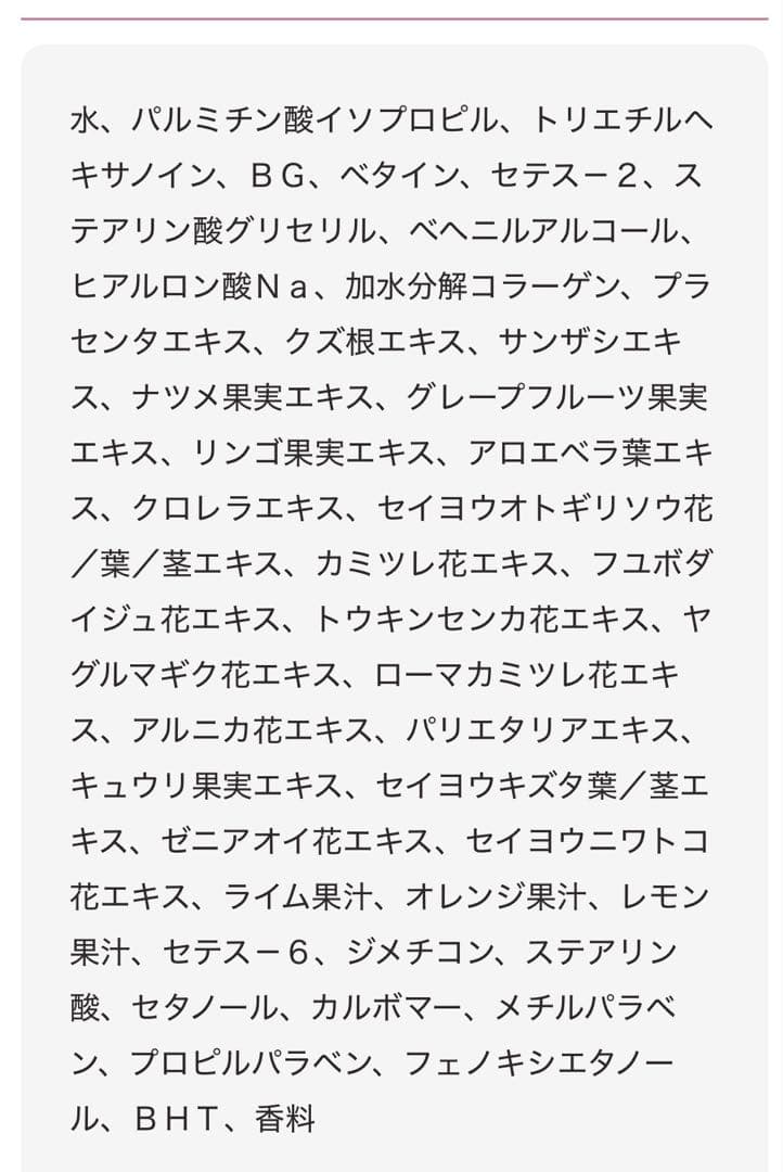 スレーヌエモリエントクリーム（保湿クリーム）　3個セット