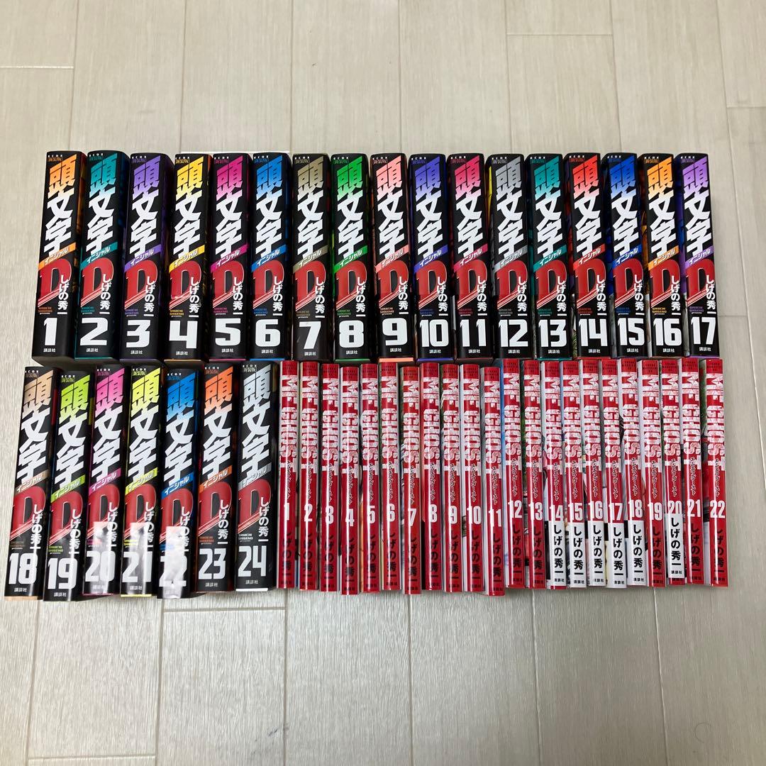 新装版頭文字D MFゴースト　全巻　しげの秀一