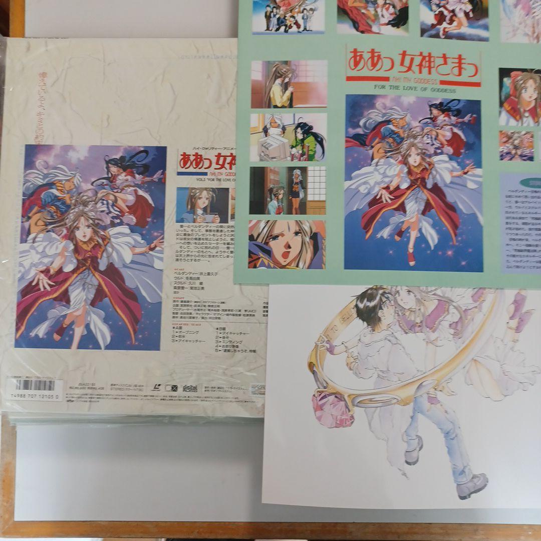 ああっ女神さまっレーザーディスク5枚