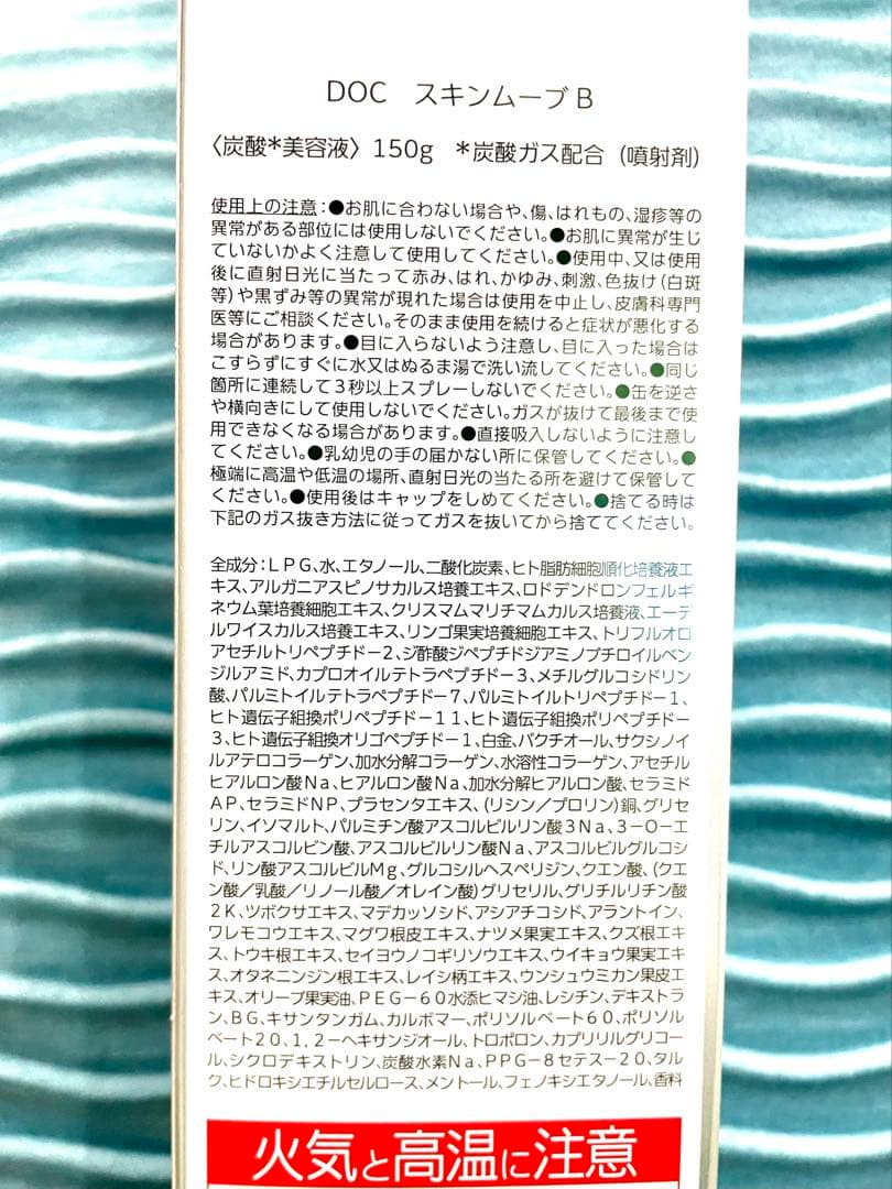 ムーブブースター3本　ドックスキンケア　docskincare 強炭酸美容液