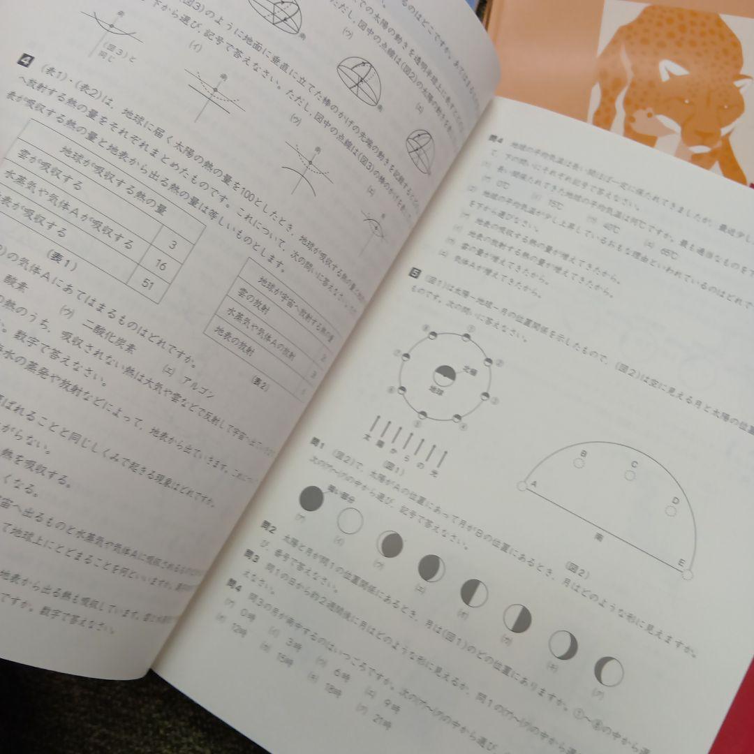 四谷大塚６年予習　演習上/漢字上下/国算最難関上　中古　2024年版