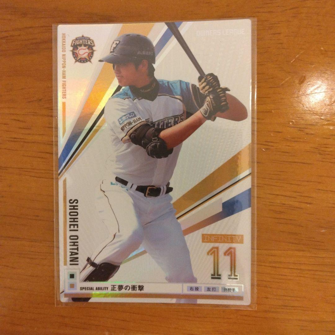 大谷翔平　カード