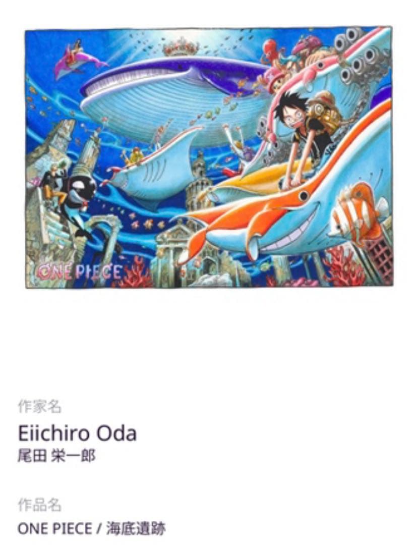 ONE PIECE / 海底遺跡 マンガアート 世界限定20部