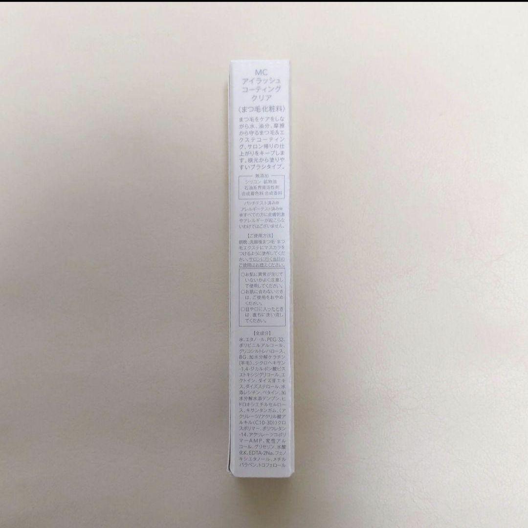 ミュゼコスメ　MC　アイラッシュコーティング　クリア　4本セット