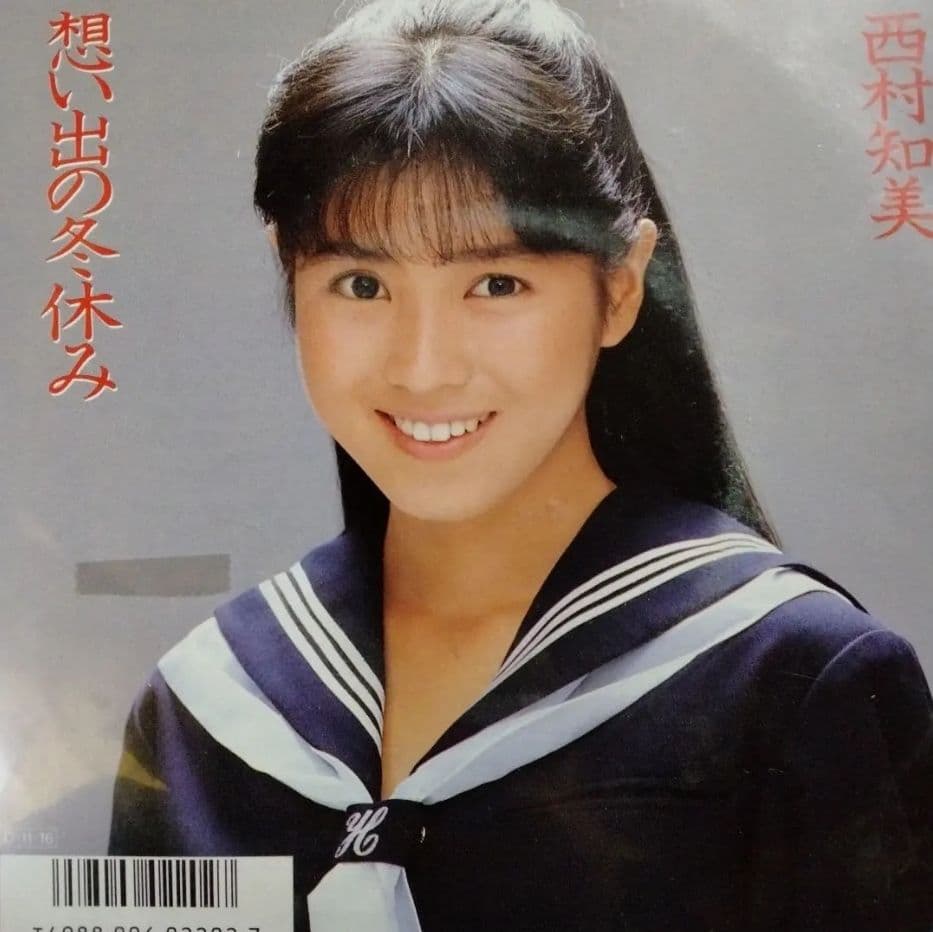 全プロモ 西村知美 夢色のメッセージ 他