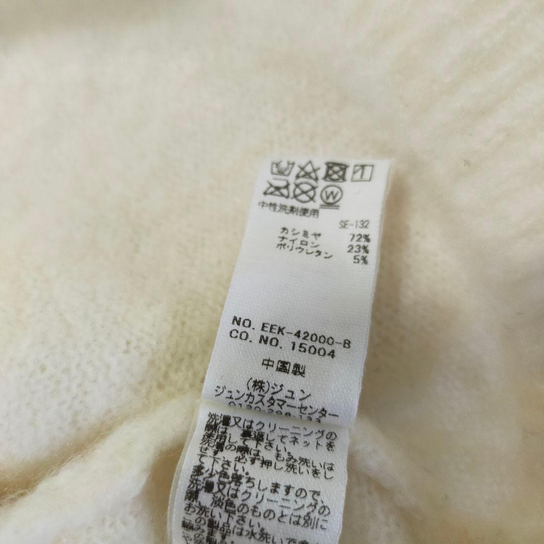 ヨー　ビオトープ　biotope カシミヤカーディガン　ホワイト