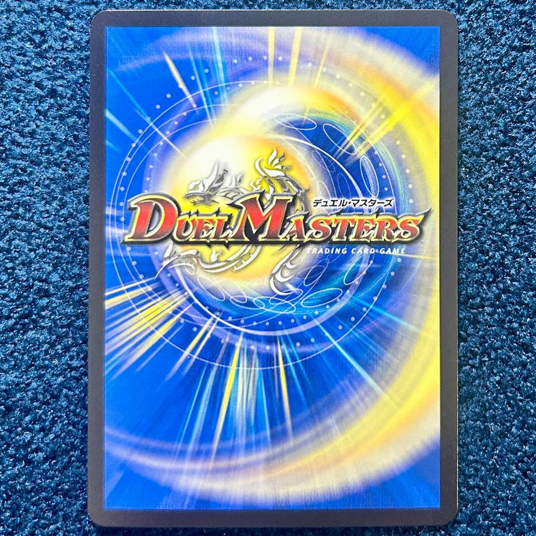 デュエマ 頂上連結ロッドゾージア5th cs優勝プロモ