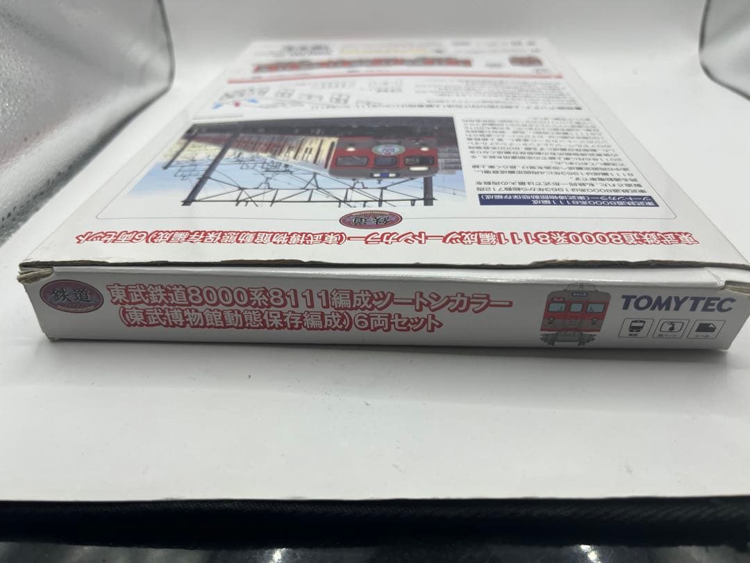 東武鉄道8000系ツートンカラー東武博物館動態保存編成　鉄道コレクション　鉄コレ