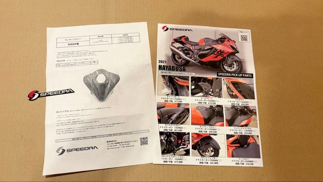 隼 HAYABUSA用 SPEEDRAタンクトップカバードライカーボン