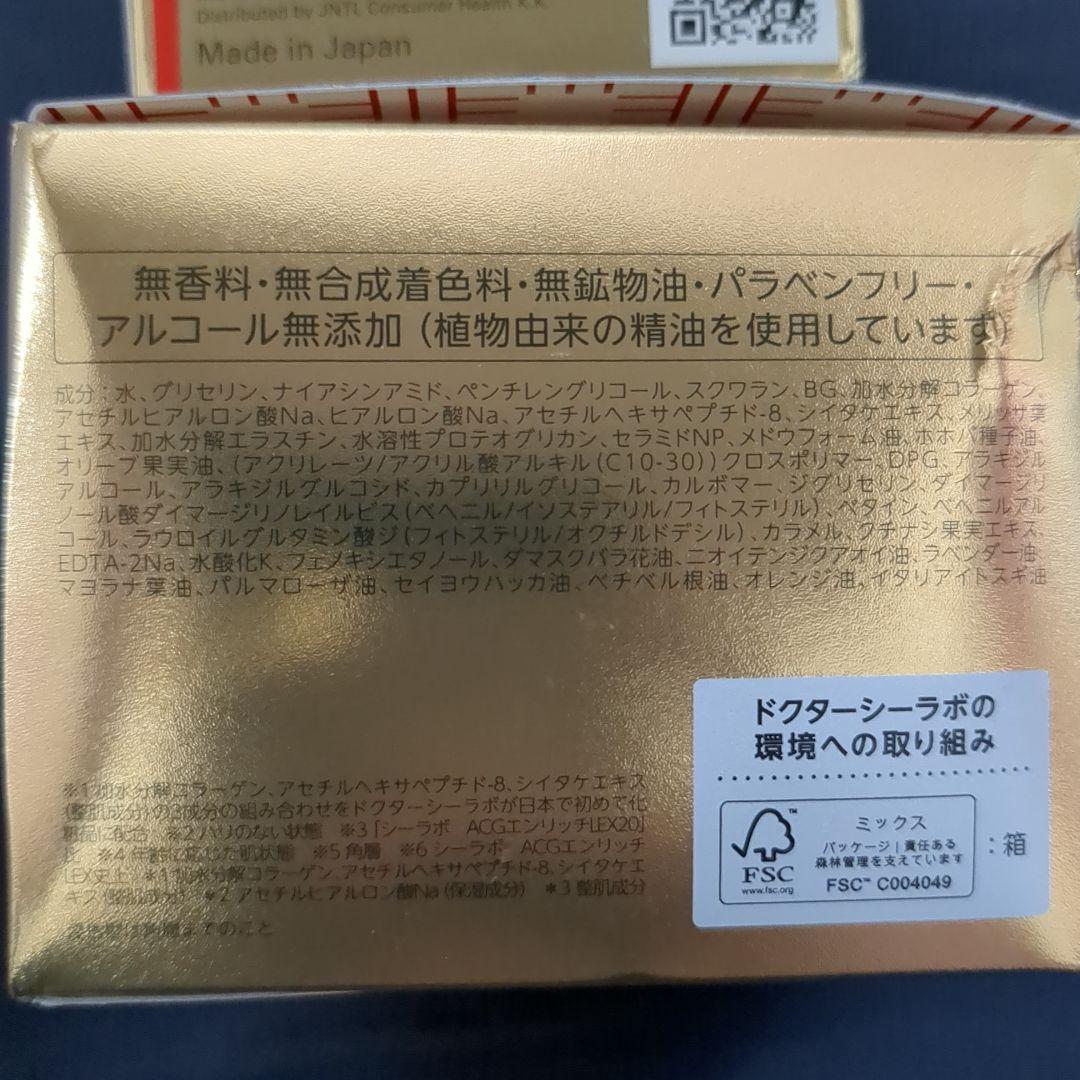 DR.CI:LABO AQUA-COLLAGEN-GEL 50g・120g