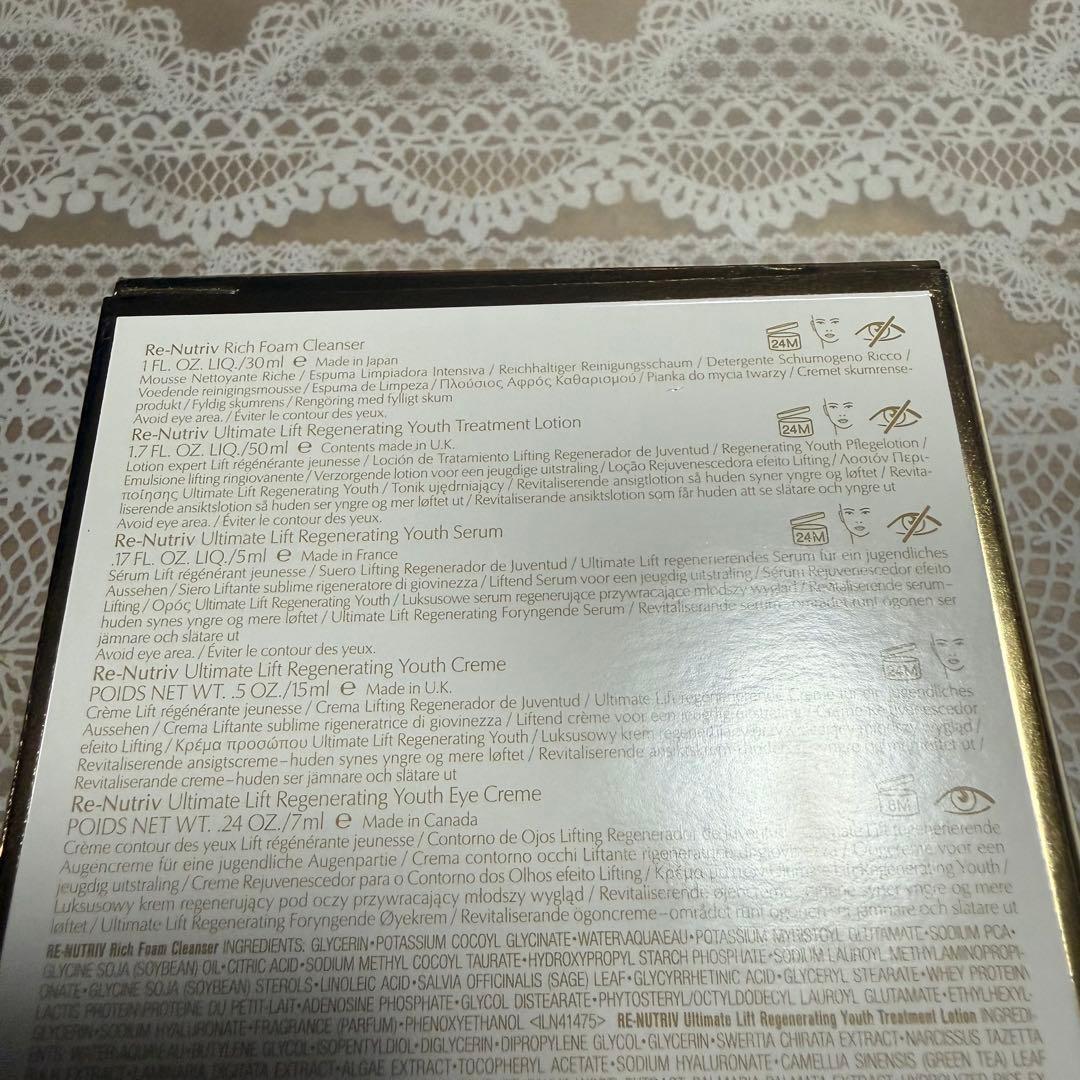 Estee Lauder Re-Nutriv トライアルセット