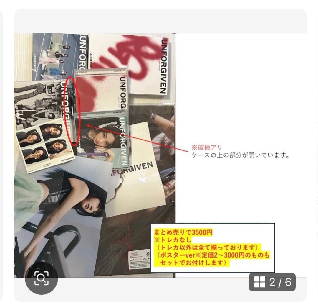 LE SSERAFIM アルバムトレカセット