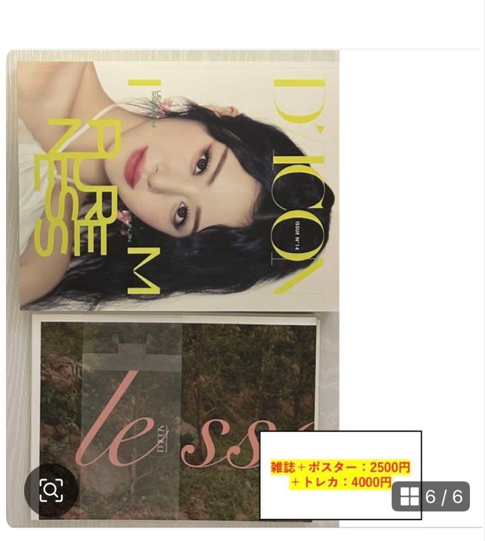 LE SSERAFIM アルバムトレカセット