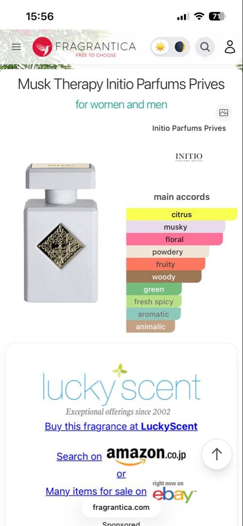 香水(ユニセックス) INITIO MUSK THERAPY