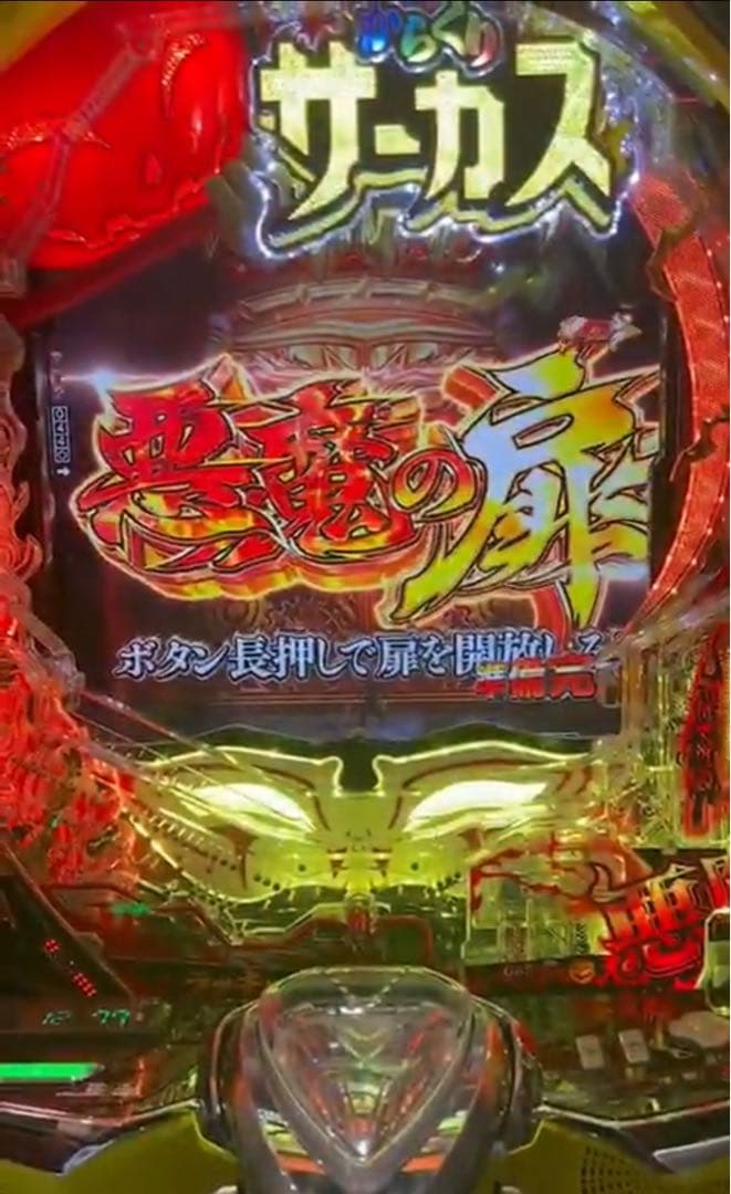 メルカリ太郎！スマパチ からくりサーカス2 実機！ 送料無料！