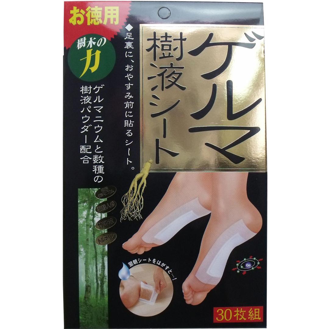 〇３箱セット（合計９０枚）☆　日本製 ゲルマ樹液シート ３０枚組