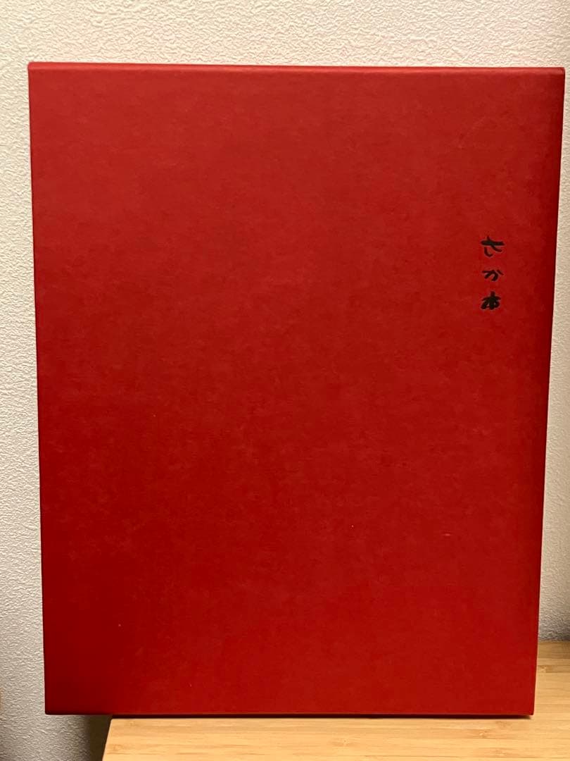 【写真集】その時間の差し出し方　鰤大根的宇宙　湯宿さか本