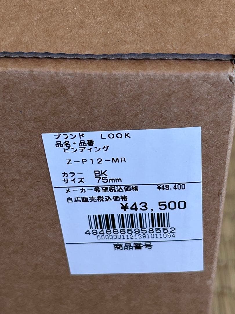 LOOK ルック P12-MR ビンディング　ブラック 75mm