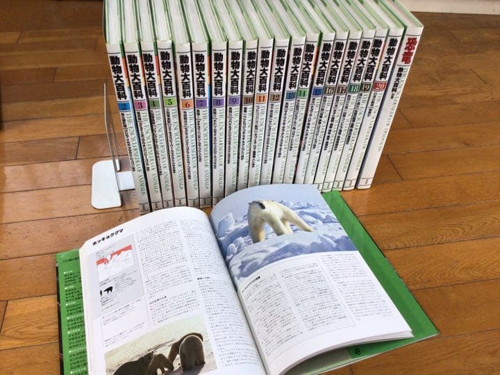 動物大百科　全20巻＋別冊(恐竜) 平凡社
