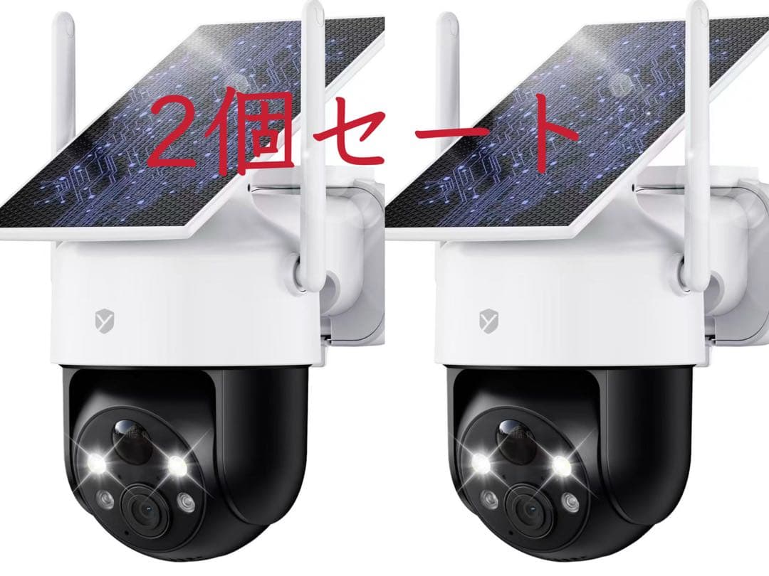 【2025進化ソーラー一体型】防犯カメラ 屋外 無線 2個セート