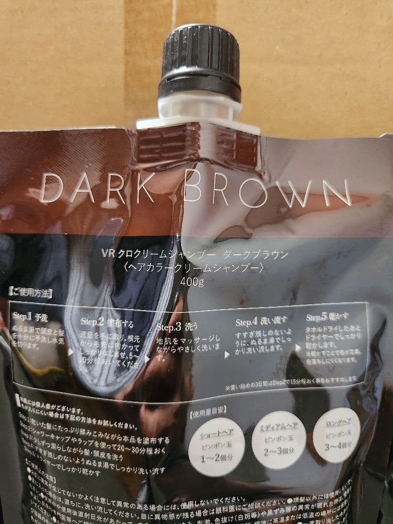 VALANROSE KURO クリームシャンプー 400g×3個セット★