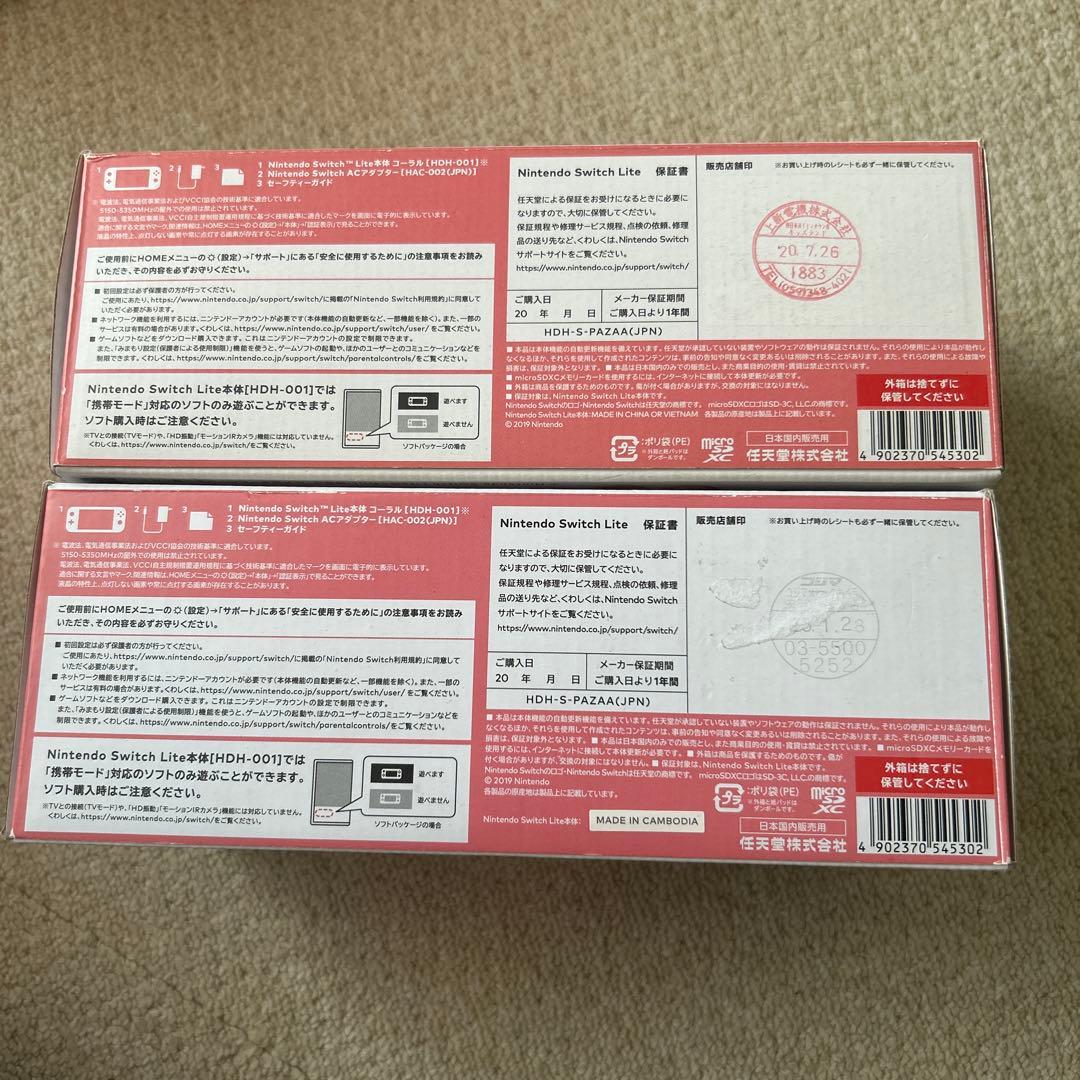 Nintendo Switch Lite コーラル 2台セット