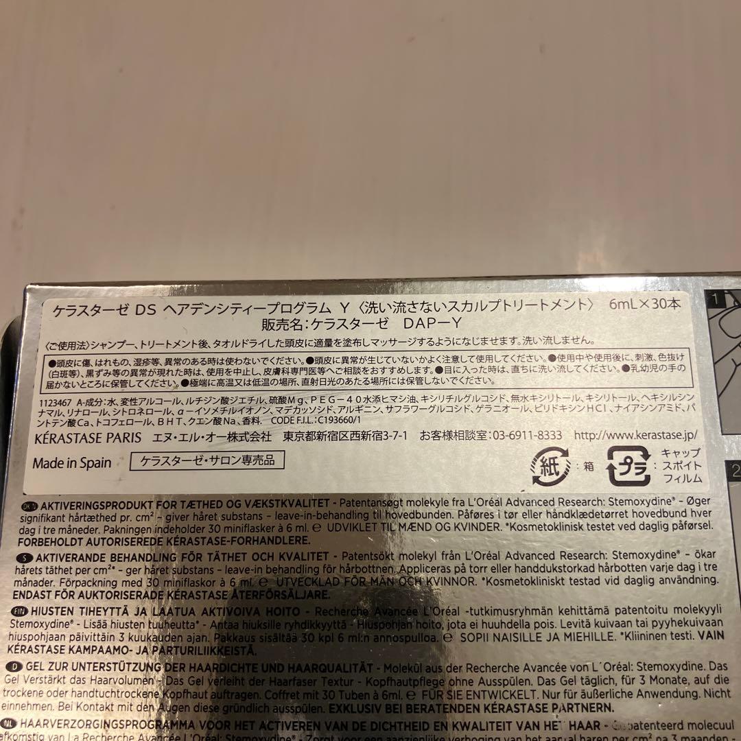 ケラスターゼ SP ヘアマスク，イドラアペザント25mlx28本