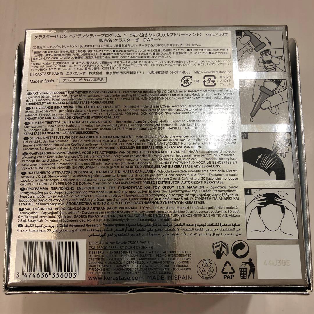 ケラスターゼ SP ヘアマスク，イドラアペザント25mlx28本