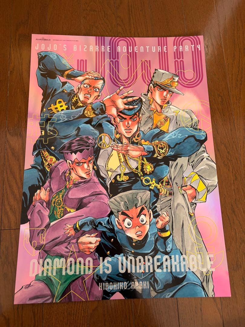 ジョジョの奇妙な冒険 B3 オーロラポスター 全種セット ジョジョワールド