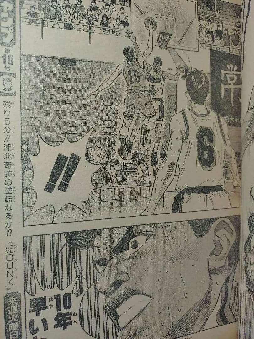 良品【週刊少年ジャンプ1993年17号】ドラゴンボール　セル撃破　親子かめはめ波