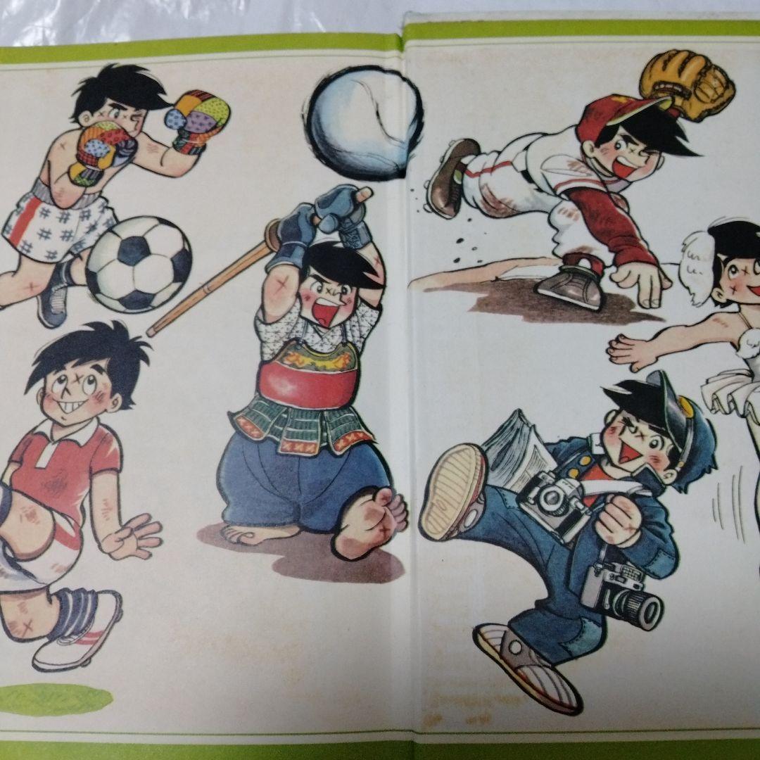 ハリスの旋風 カラー版人気まんが傑作選 昭和 MANGA 初版 シンコレクタ用