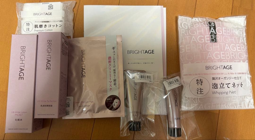 ブライトエイジングケア　7点セット　新品