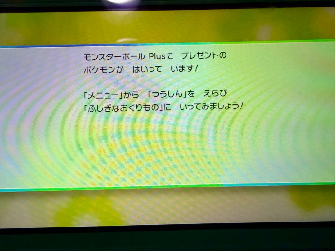 モンスターボール plus（ミュウ入り）