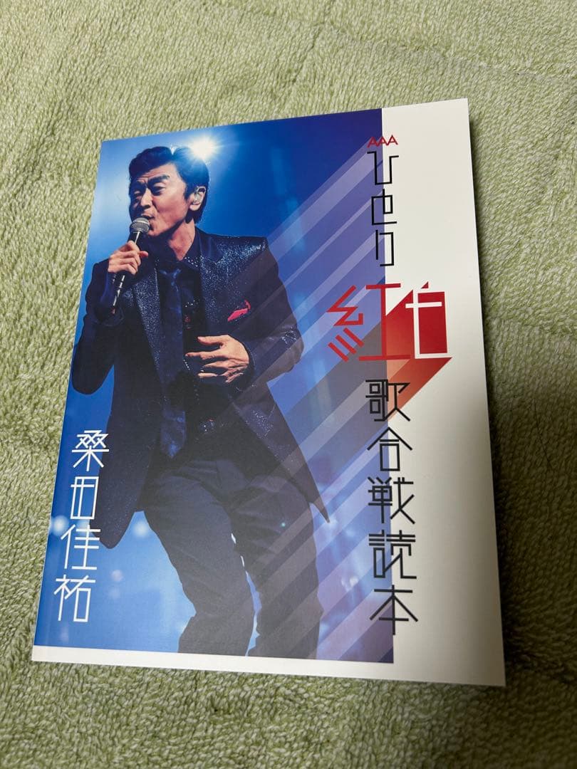桑田佳祐　ひとり紅白歌合戦三部作コンプリートBOX