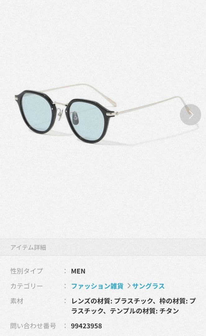 定価39600〈BLANC.. （ブラン）〉サングラス