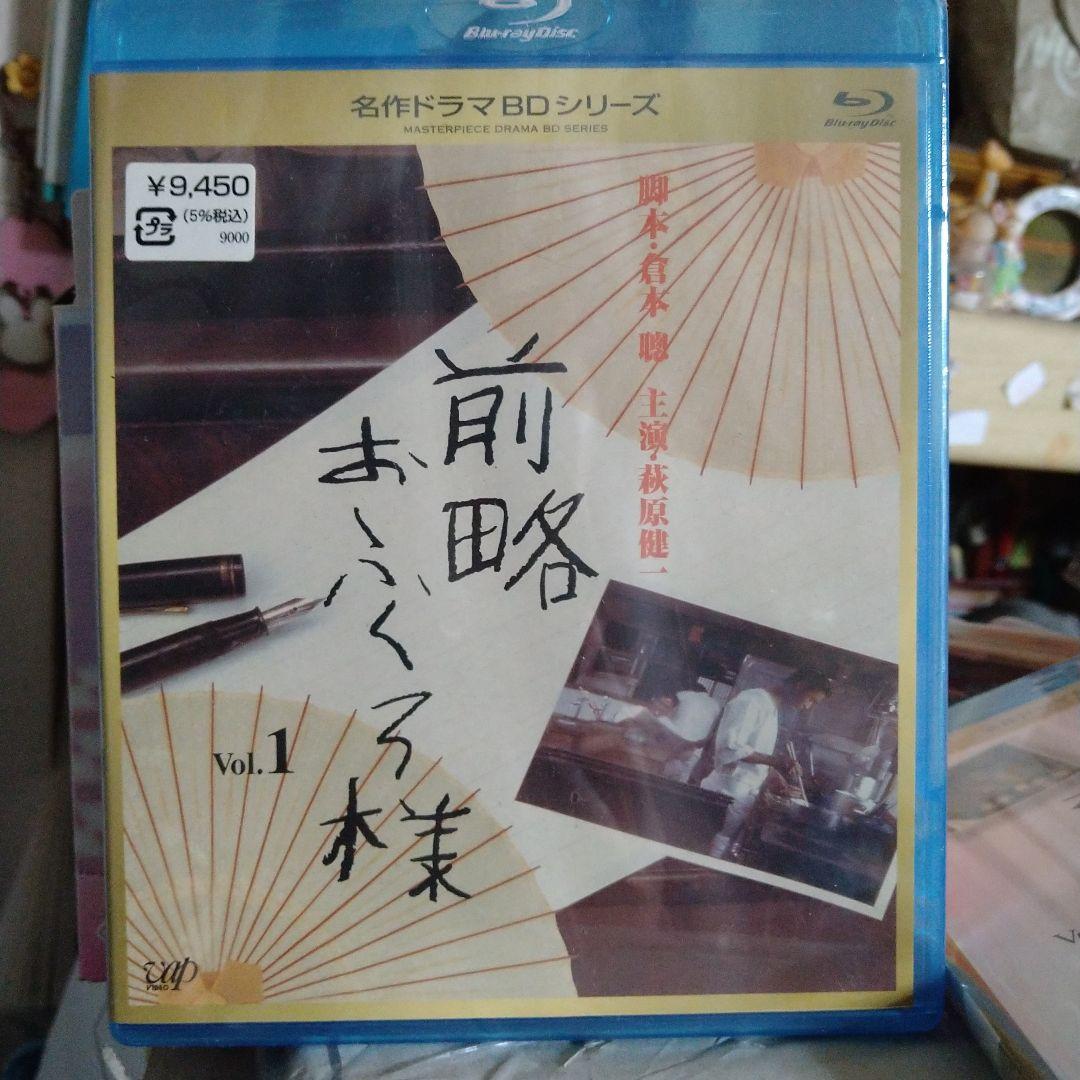 名作ドラマBDシリーズ 前略おふくろ様 Vol.1