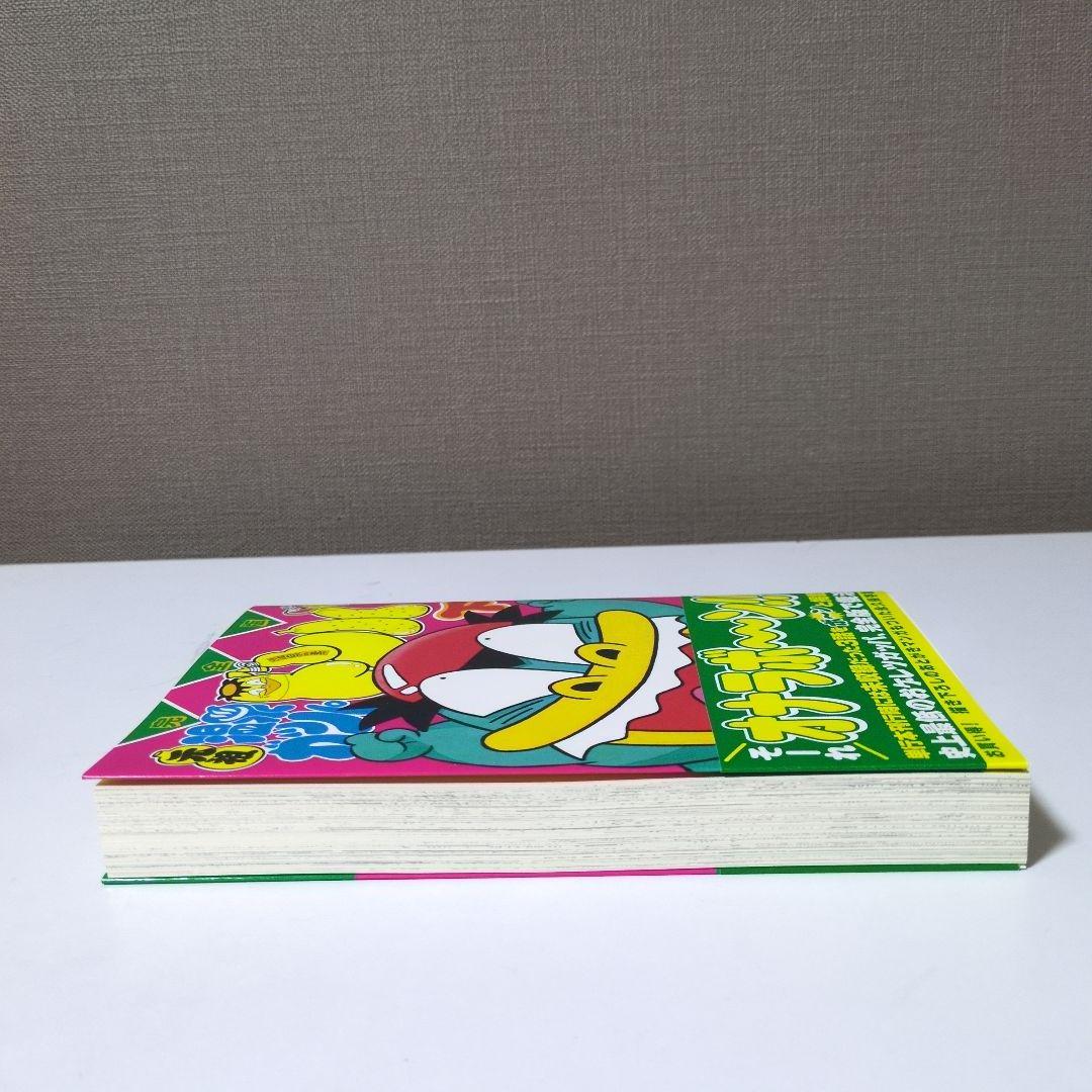 【完全版】元祖温泉ガッパドンバ 上下巻セット