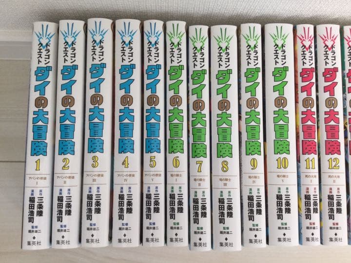 ドラゴンクエスト ダイの大冒険 新装彩録版　全巻セット