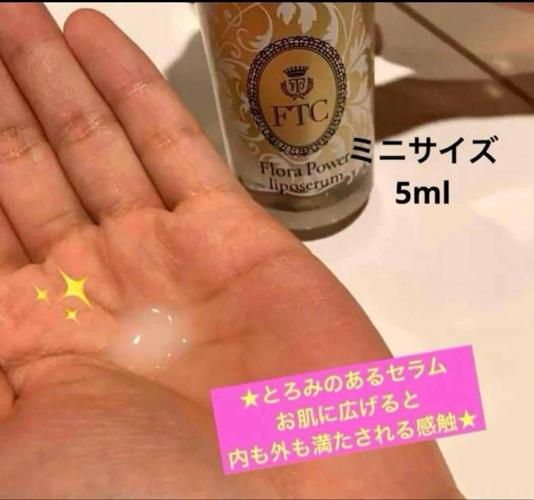 君島十和子★フェリーチェトワコFTCエイジングケアコスメ３点セット★